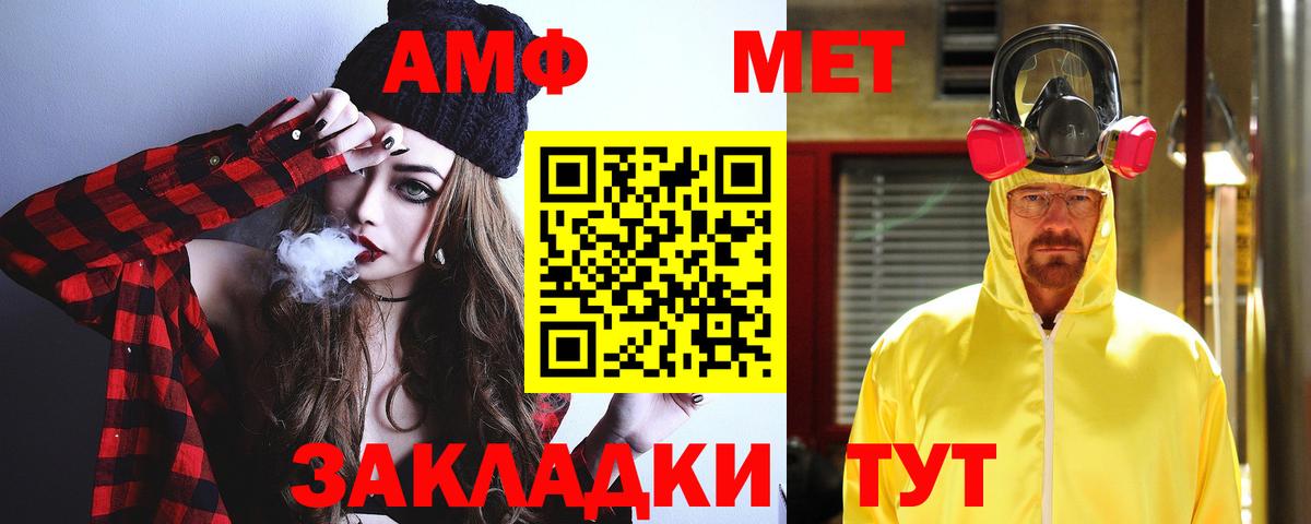 Amphetamine 97%  Вход с VPN  АМФ  Прохладный  Амфетамин 