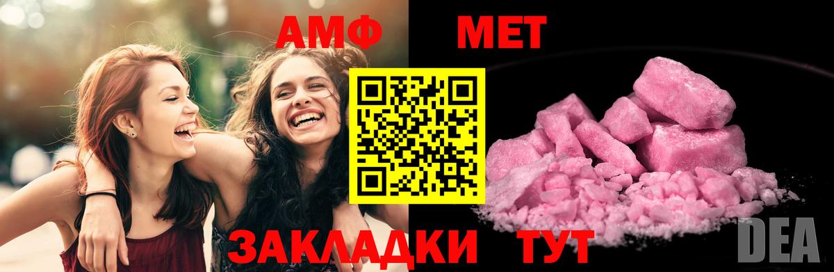 АМФ 97% Прохладный