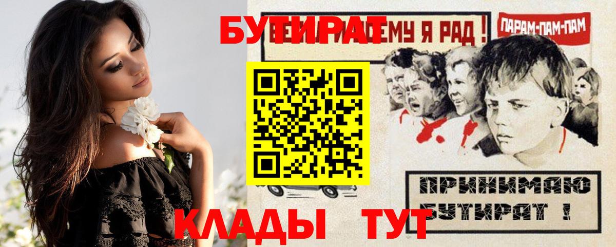Бошки Шишки  Прохладный  Вход с VPN  Меф МЯУ МЯУ кристаллы  Alpha-PVP СОЛЬ кристаллы  Вейп ТГК  ГАШ  Меф  КОКАИН 