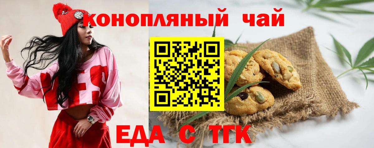 Прохладный  Печенье с ТГК конопля  Вход с VPN 