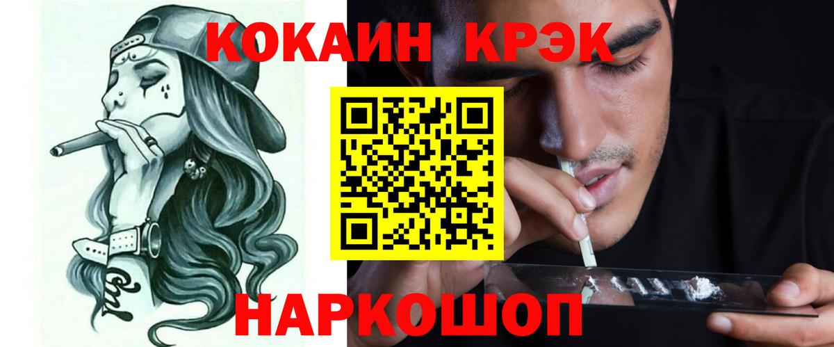COCAIN 97% Прохладный