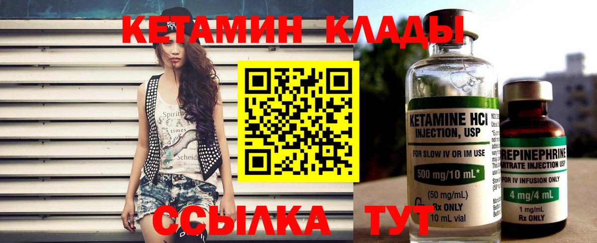 КЕТАМИН VHQ  Вход с VPN  mega зеркало  Прохладный  Кетамин VHQ 