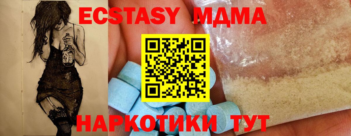 MDMA VHQ  Вход с VPN  Прохладный  МДМА молли 