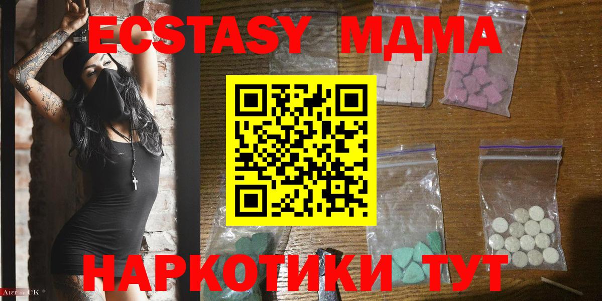 МДМА Molly Прохладный
