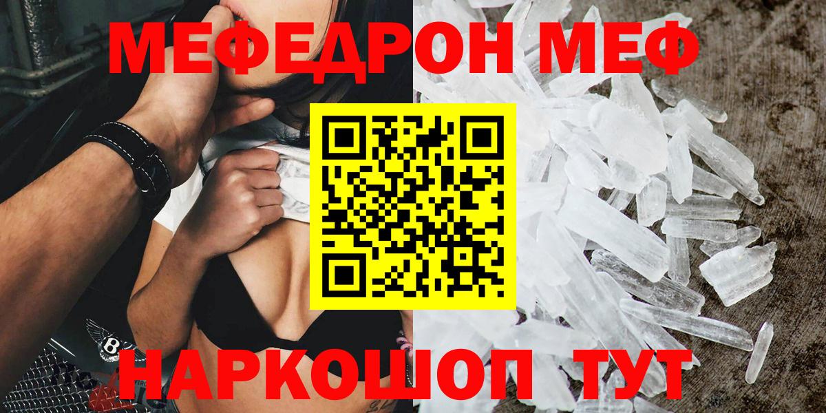 Мефедрон Прохладный