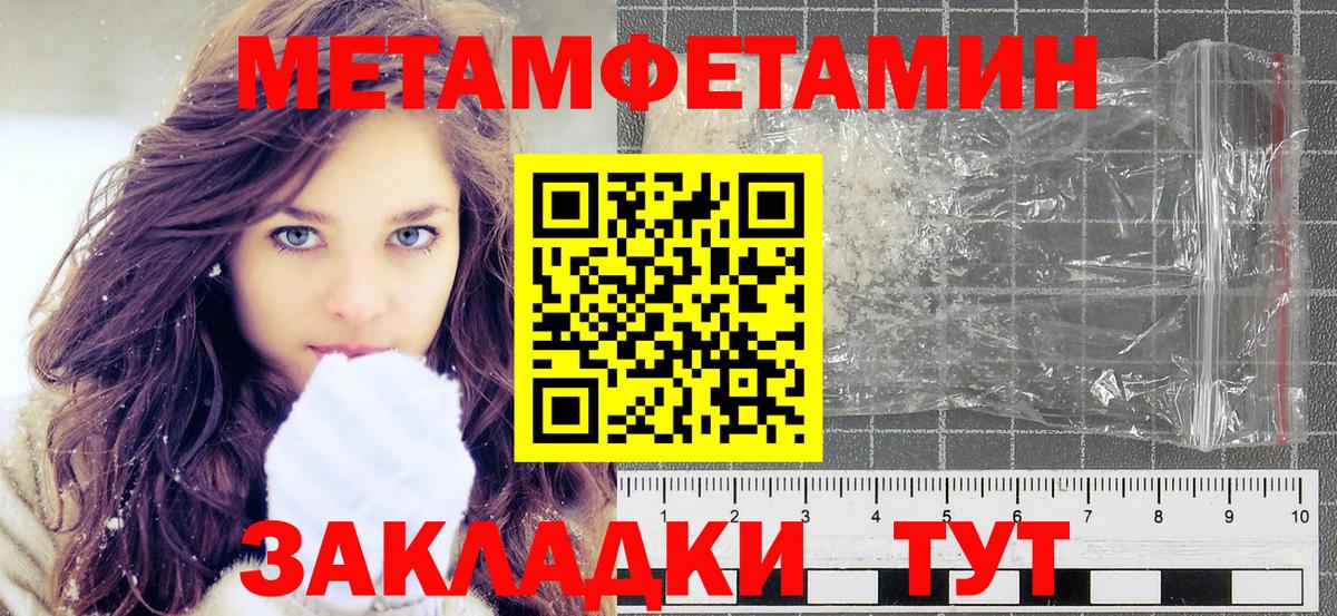 Первитин винт Прохладный