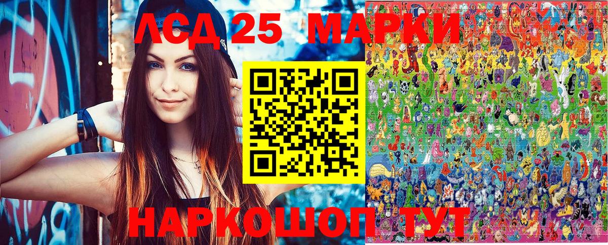 Прохладный  Марки 25I-NBOMe 1,5мг  Вход с VPN 